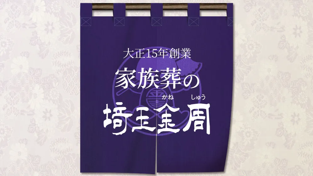 会社概要・沿革の写真(埼玉県ふじみ野市)