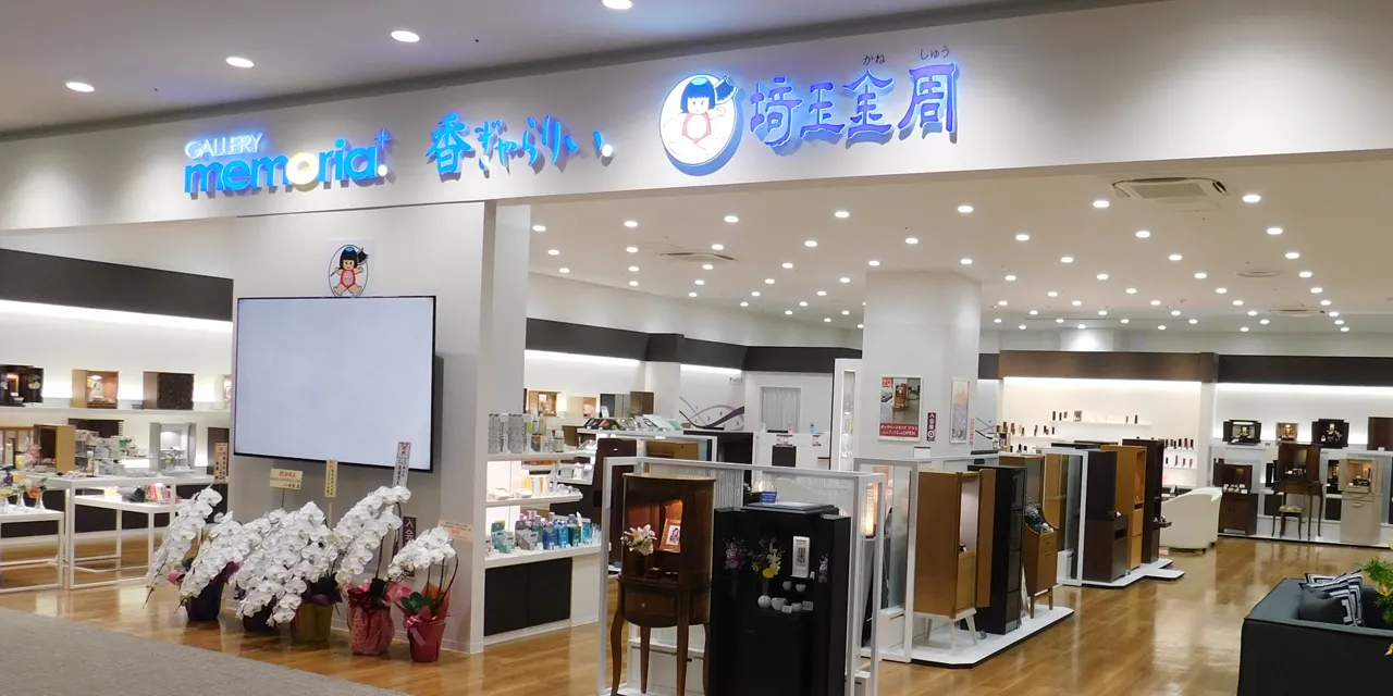 アフターサポートの外観